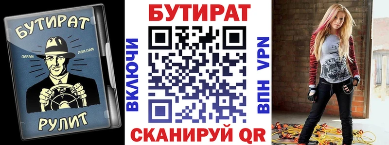 Бутират 99%  Купить где  Кинель 