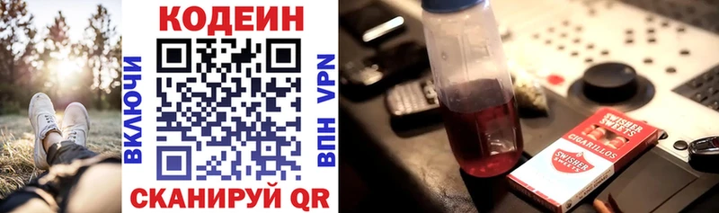 Кодеиновый сироп Lean Purple Drank  Купить  Кинель 