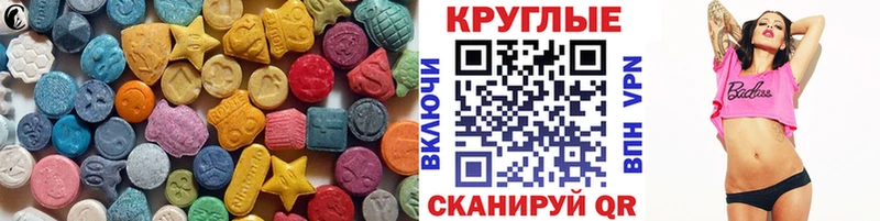 Ecstasy MDMA  Купить закладки  Кинель 