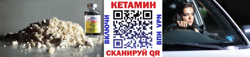КЕТАМИН ketamine  Купить где  Кинель 