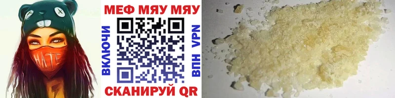 Мефедрон мяу мяу  Купить где  Кинель 