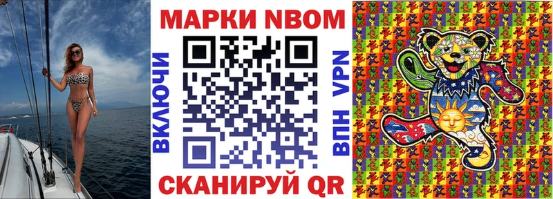 Марки N-bome 1500мкг  Купить где  Кинель 